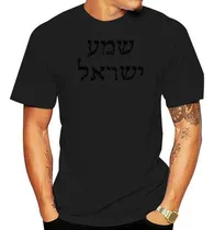 Comprar M Playera Hebrea Shema Israel Oración Judía Corazón Israel