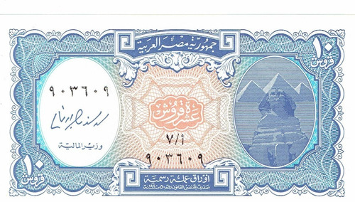 Billete De Egipto, 10 Piastras, Sin Circular.  Jp