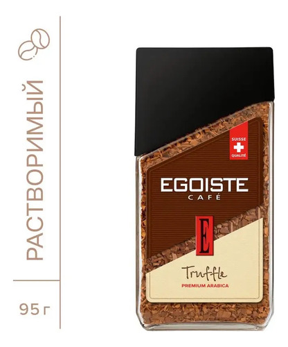 Cafe Egoiste Grand Cru Elite Premium 100g Liofilizado Suiza