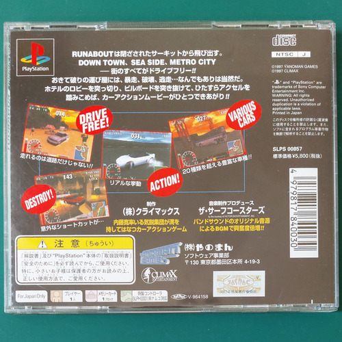 Runabout (ps1 Original Japonés) (Usado)