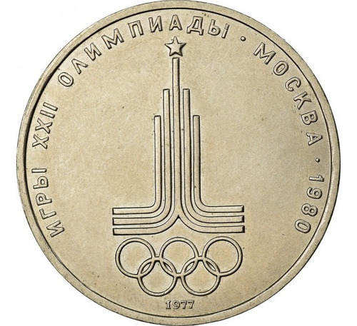 Moeda 1 Rublo União Soviética 1977. Y#144 Olimpic Flag. (Usado)
