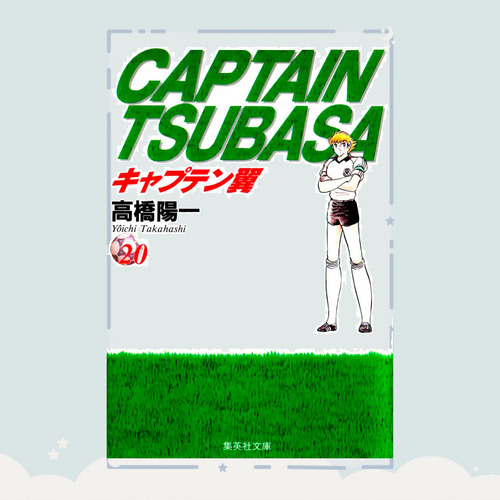 Manga Captain Tsubasa Tomo 20