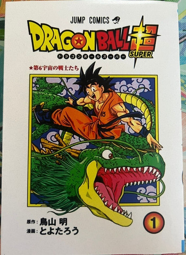 Manga (generico) Dragon Ball Super 01