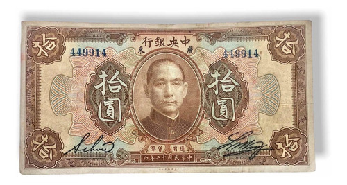 Billete Antiguo De China D 10 Dólares Año 1923 Banco Central (Usado)