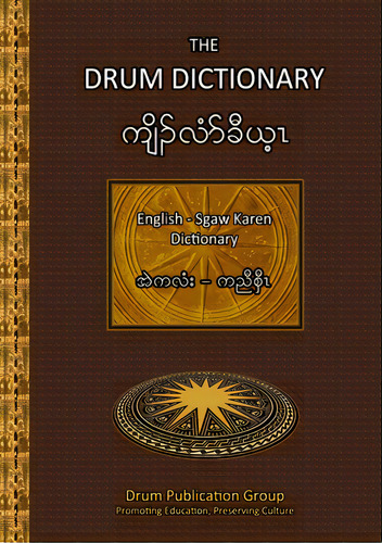 The Drum Dictionary: English - Sgaw Karen, De Publication Group, Drum. Editorial Lulu Pr, Tapa Blanda En Inglés