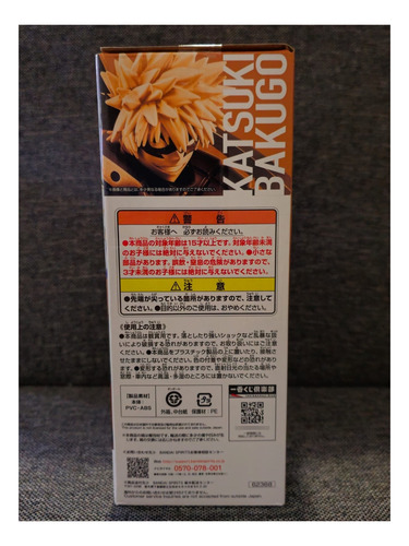 Ichiban Kuji G Katsuki Bakugo My Hero Academia Bandai