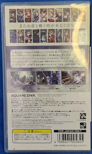 Dissidia Final Fantasy Japones Para Sony Psp Fisico (Usado)