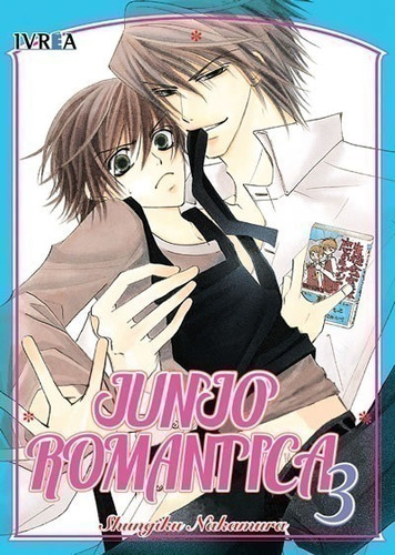 Manga - Junjo Romantica 03 - Xion Store
