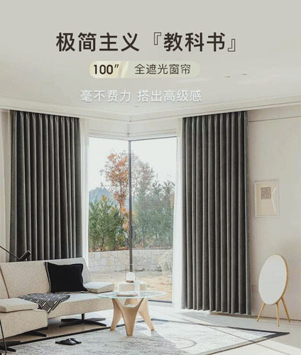 Cortinas Chenilla Pesada Blackout Lujo Discretoe 1.4x2.3m