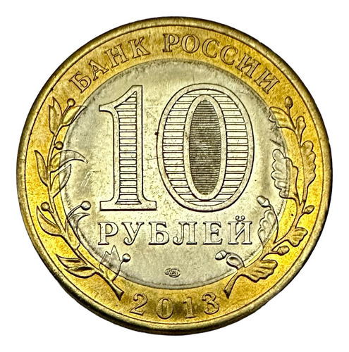 Rusia - 10 Rublos - Año 2013 - Y #1471 - Dagestan