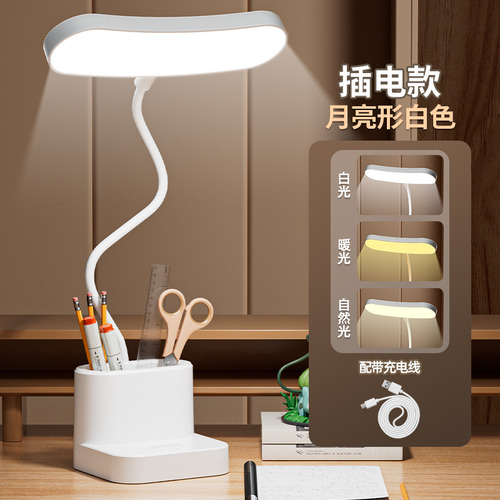 Modelo Enchufable K8888 (blanco) - Lámpara Led De Escritorio