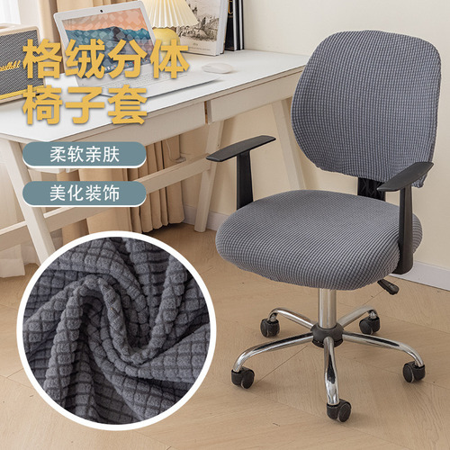 Funda Elástica Silla Oficina - Cubre Asientos Antipolvo.