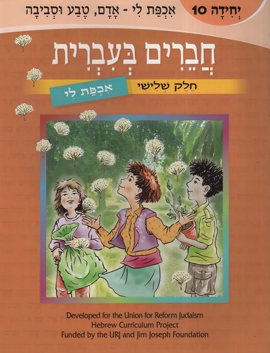 Chaverim B'irrit:friends In Hebrew Volumen 10, De Vv. Aa.. Editorial Urj, Tapa Blanda En Hebreo, 2005