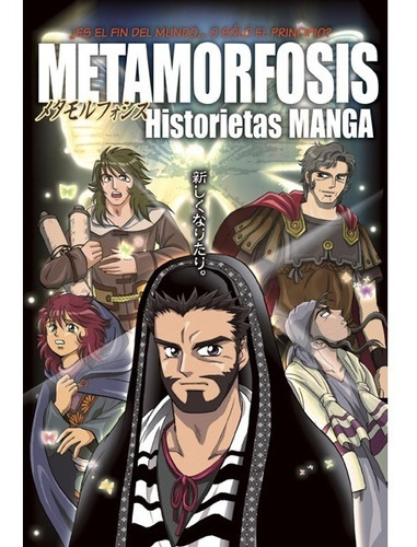 Metamorfosis, Historietas Manga