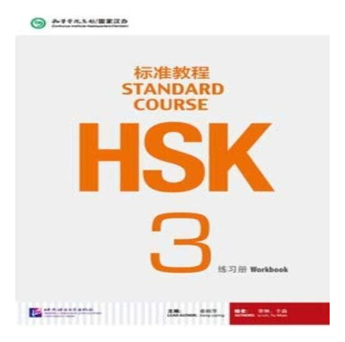 Hsk Standard Course 3 Workbook 