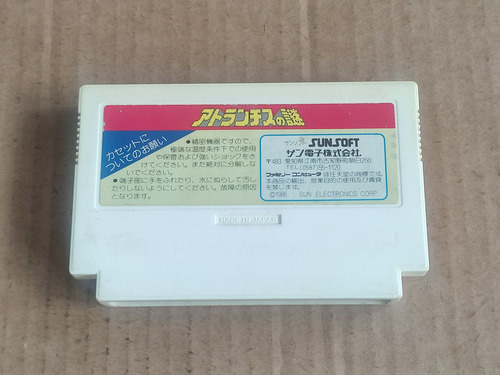 Atlantis No Nazo -- 100% Original -- Nintendo Famicom (Usado)