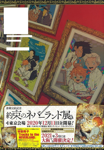 Imagen 2 de 2 de Artbook World The Promised Neverland