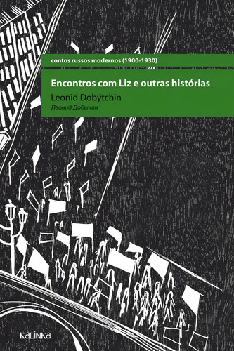 Encontros com Liz e outras histórias, de Dobýtchin, Leonid. Contos russos modernos Editorial Kalinka, capa mole em português, 2009