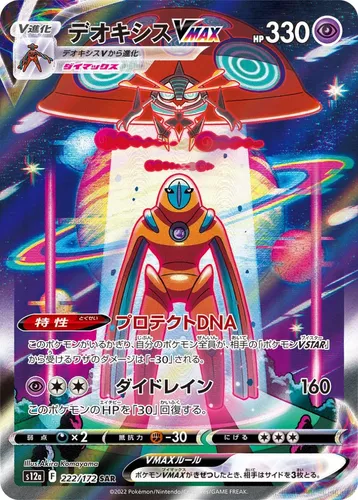 Carta Pokemon Eternatus V Japonesa Original Vmax Climax