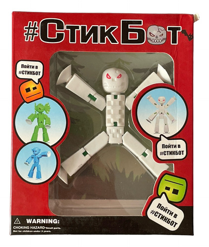 Stikbot Monsters Blanco Version Rusa Zing Zanimation Studios (Usado)