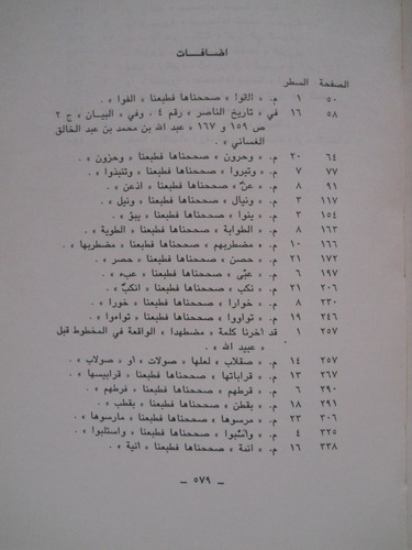 Ibn Hayyan - Al-muqtabas V - Libro En Árabe (Usado)