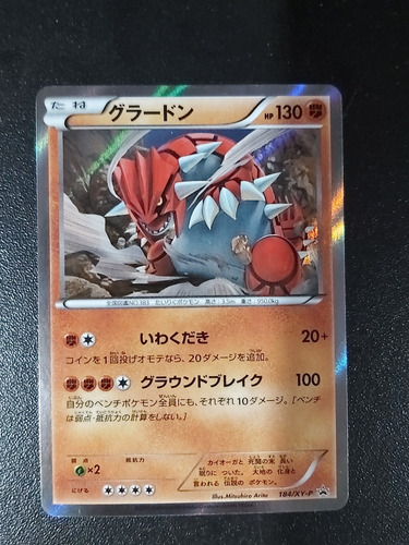 Cartas Pokemon Groudon Promo 184 Xy P Japonesa Mercado Libre Cartas Pokemon Groudon Promo 184 Xy P Japonesa Mercado Libre