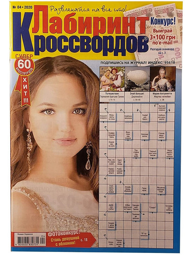Una Colección De Crucigramas Rusos Y Sudoku Con Pistas (c)