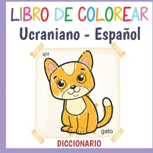 Libro De Colorear - Diccionario Ucraniano Español: Libro Inf