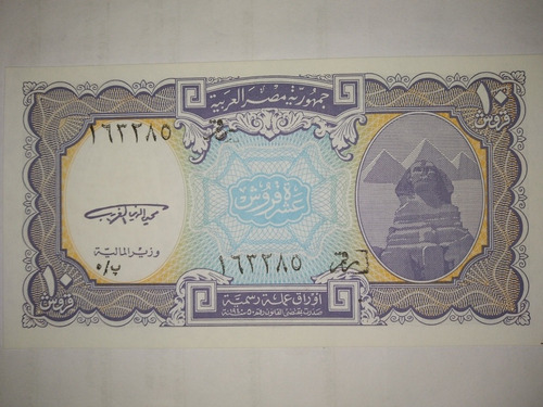 Billete Antiguo De Egipto, 1998 10 Pias, (uc) Tamaño Pequeño