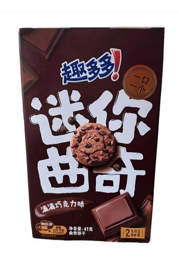 Mini Galletitas De Chocolate 41 Grs - Origen China