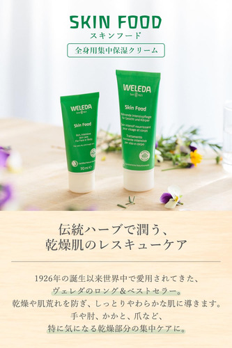 Crema Hidratante Para La Piel Weleda Italia Srl Skin Food, 7