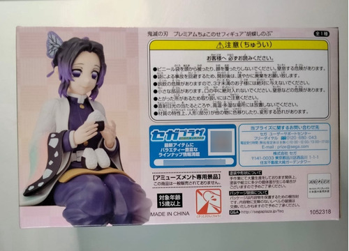 Demon Slayer Kimetsu No Yaiba Chokonose Shinobu. Sellado