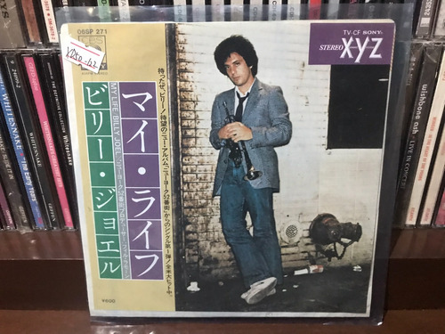 Billy Joel - My Life / 52nd St Lp Single 45 Rpm 1978 Japon