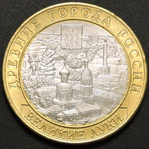 Rusia - Región Velikiye Luki, Pskov - 10 Rublos 2016 Unc 