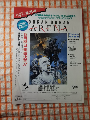 Arcadia So Red The Rose Duran Duran Lp Vinilo Primera Edición Japon (Usado)