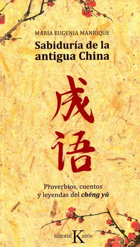 Sabiduría De La Antigua China - Proverbios, Manrique, Kairós