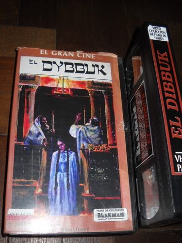 El Dybbuk Vhs El Gran Cine El Dibbuk Cine Arte