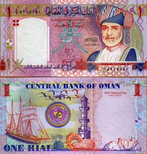 Oman - 1 Rial - Año 2005