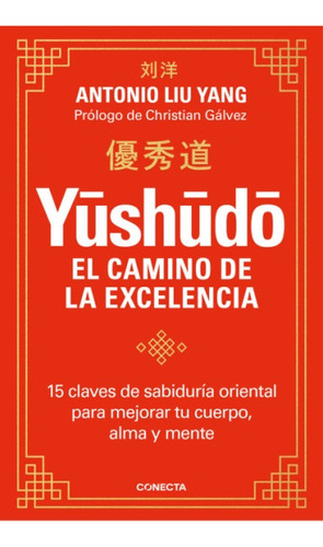 Yushudo - El Camino De La Excelencia - Antonio Liu Yang
