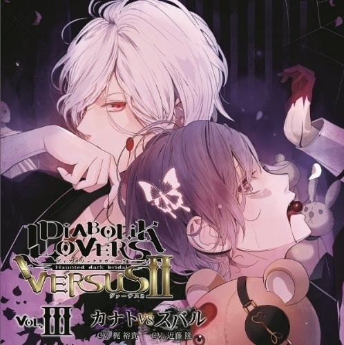 Cd Diabolik Lovers Versus Ii Vol.3 Kanato Vs Subaru Gastovic