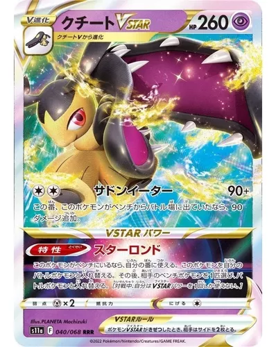 Carta Pokemon Regigigas Vastro Vstar Japonês