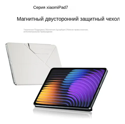 Xiaomi Pad 7/7pro 11-inch Magnetic Double-sided Case Tablet