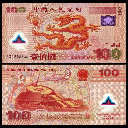 Billete China 100 Yuan 2000 Polimero Sin Circular Escaso