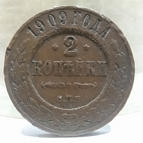 Antigua Moneda 2 Kopek Rusia 1909 Y# 10.2