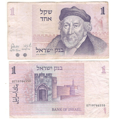 Billete Israel 1 Sheqel (1978) Moses Montefiore