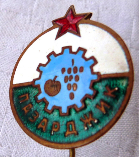 Monijor62-antigua Coleccion Pin Industria Frutivinicola Rusa
