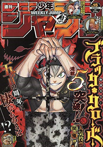 Revista Anime Weekly Shonen Jump Black Clover #15 2020