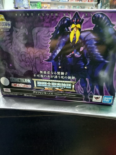 Myth Cloth Ex Griffon Minos Oce Bandai