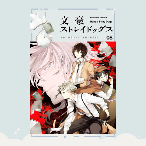 Manga Bungo Stray Dogs Tomo 8