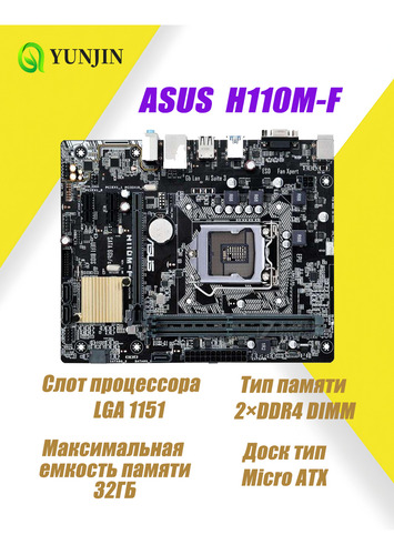 Nuevo Asus H110m-f Placa Base Lga 1151 Ddr4 Atx